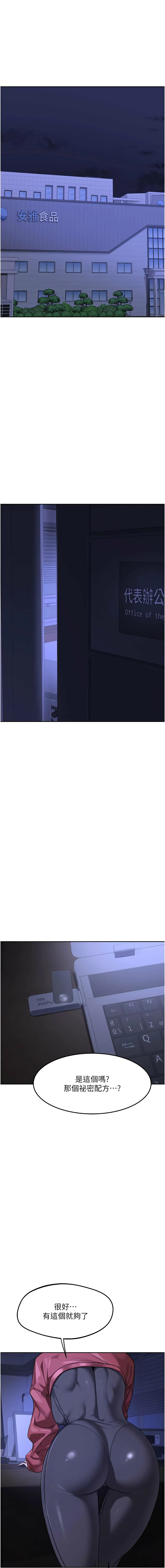 [韩国漫画] 熟女交换计划 剧情,熟女人妻,巨乳大奶,职场#[20P]-1