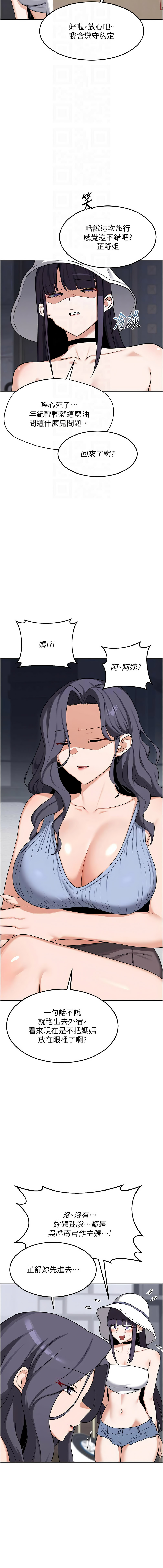 [韩国漫画] 熟女交换计划 剧情,熟女人妻,巨乳大奶,职场#[20P]-12