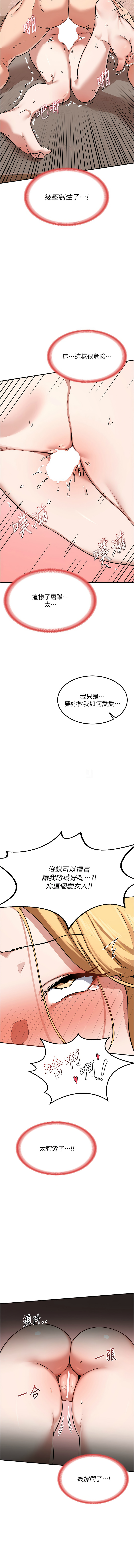 [韩国漫画] 熟女交换计划 剧情,熟女人妻,巨乳大奶,职场#[16P]-15