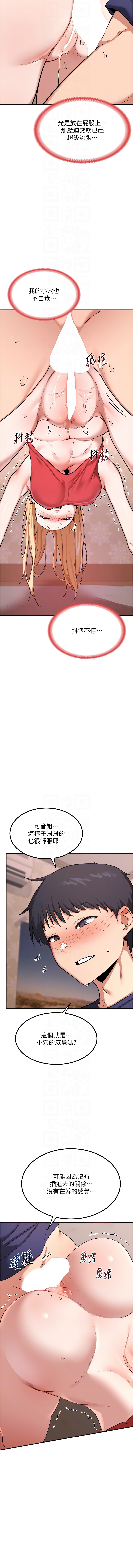 [韩国漫画] 熟女交换计划 剧情,熟女人妻,巨乳大奶,职场#[16P]-8