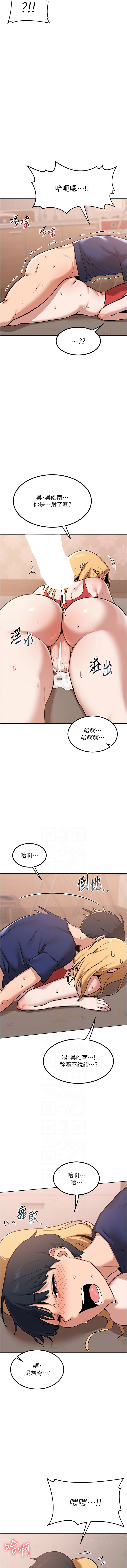 [韩国漫画] 熟女交换计划 剧情,熟女人妻,巨乳大奶,职场#[17P]-6