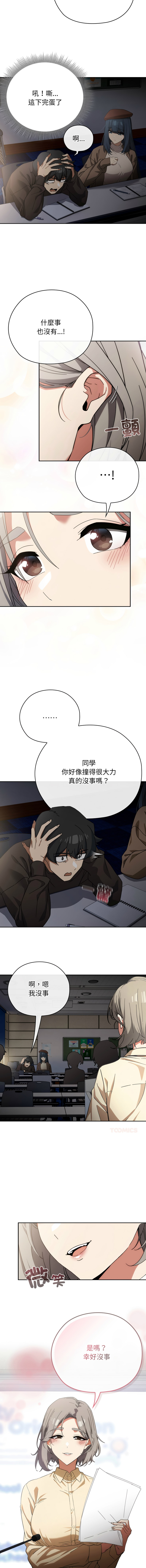 [韩国漫画] 调教开关：第二季 剧情,巨乳大奶,女学生,OL#[22P]-8