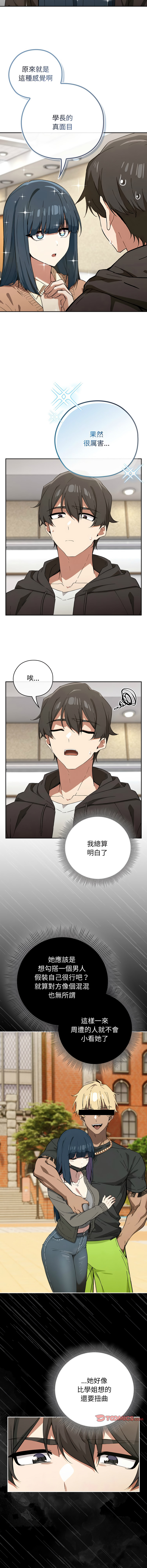 [韩国漫画] 调教开关：第二季 剧情,巨乳大奶,女学生,OL#[16P]-14