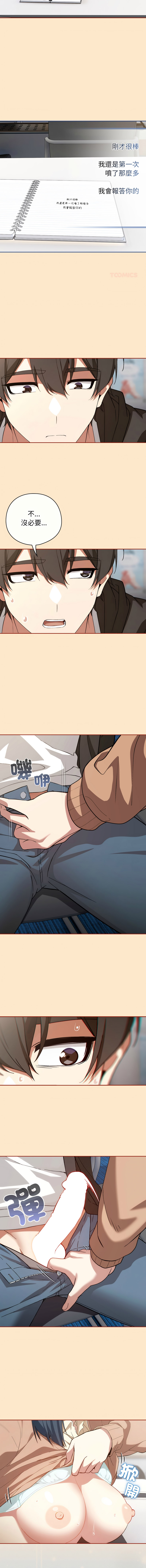 [韩国漫画] 调教开关：第二季 剧情,巨乳大奶,女学生,OL#[13P]-12