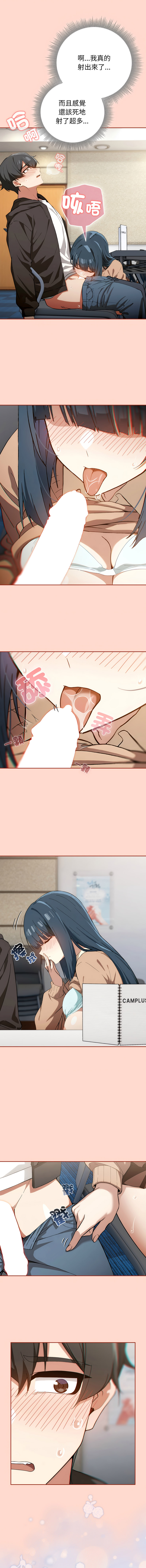 [韩国漫画] 调教开关：第二季 剧情,巨乳大奶,女学生,OL#[15P]-10