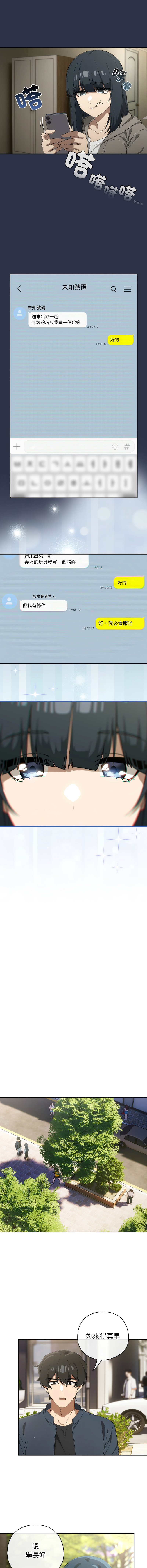 [韩国漫画] 调教开关：第二季 剧情,巨乳大奶,女学生,OL#[15P]-14