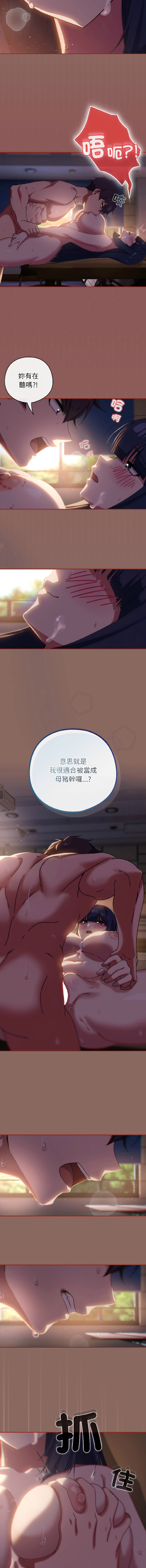 [韩国漫画] 调教开关：第二季 剧情,巨乳大奶,女学生,OL#[15P]-5