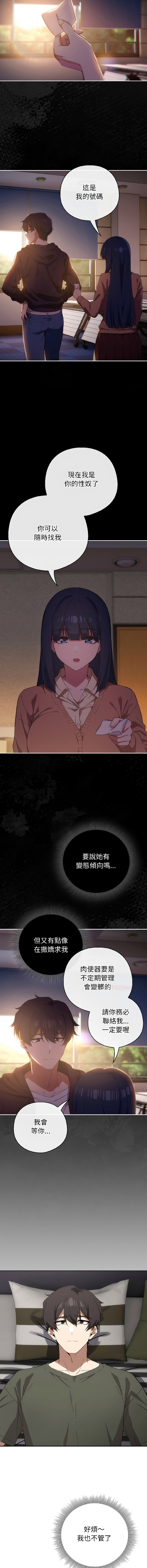[韩国漫画] 调教开关：第二季 剧情,巨乳大奶,女学生,OL#[15P]-8