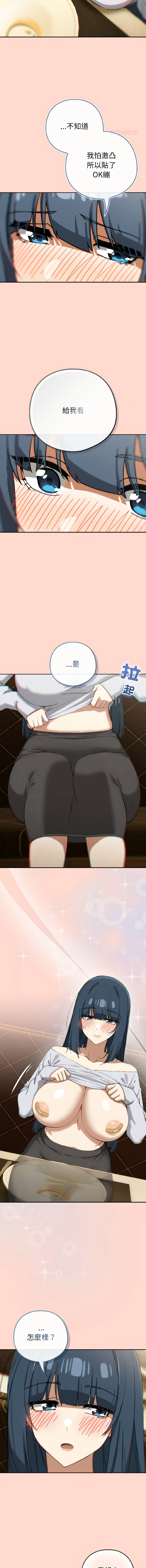 [韩国漫画] 调教开关：第二季 剧情,巨乳大奶,女学生,OL#[15P]-11