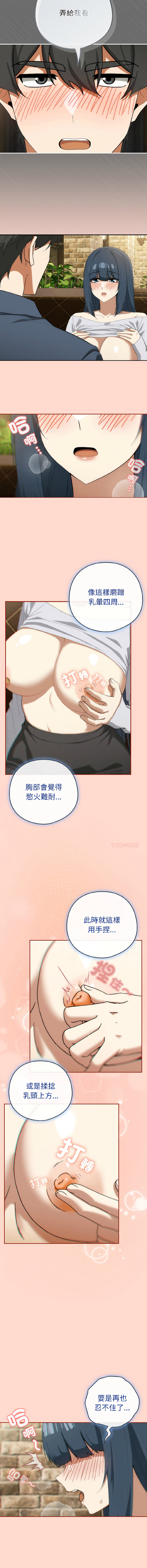[韩国漫画] 调教开关：第二季 剧情,巨乳大奶,女学生,OL#[15P]-13