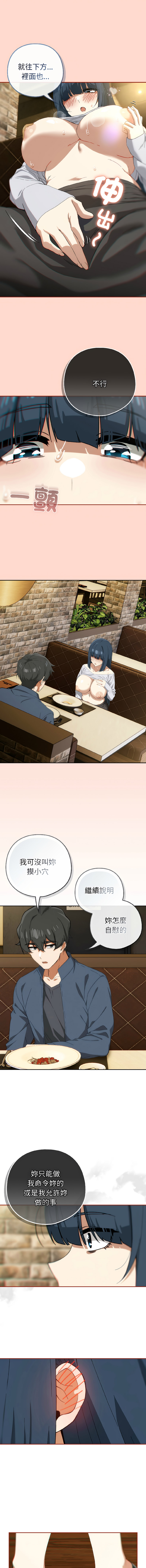 [韩国漫画] 调教开关：第二季 剧情,巨乳大奶,女学生,OL#[15P]-14