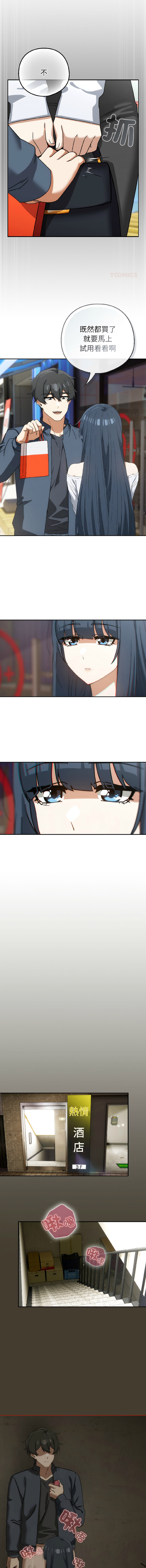 [韩国漫画] 调教开关：第二季 剧情,巨乳大奶,女学生,OL#[13P]-12