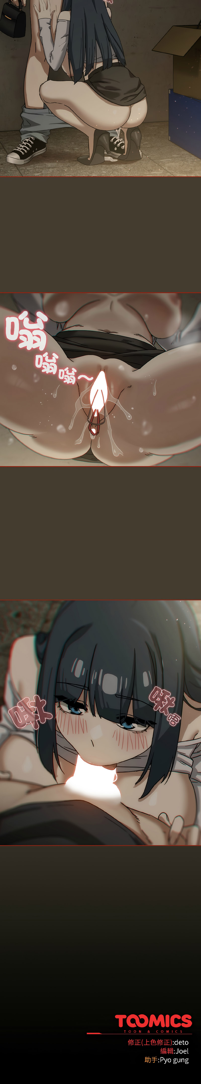 [韩国漫画] 调教开关：第二季 剧情,巨乳大奶,女学生,OL#[13P]-13