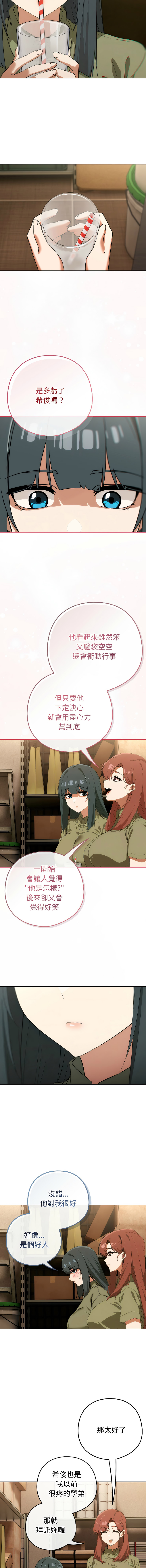 [韩国漫画] 调教开关：第二季 剧情,巨乳大奶,女学生,OL#[15P]-12