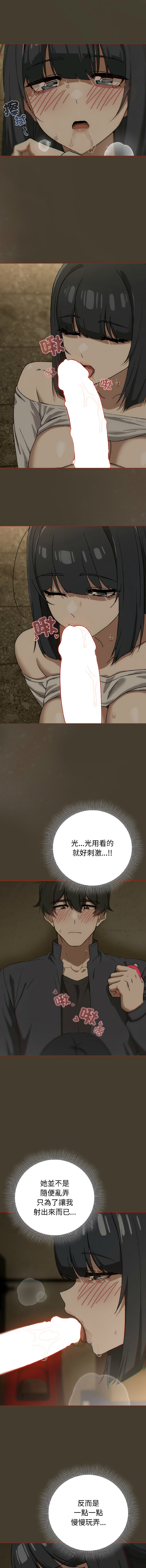[韩国漫画] 调教开关：第二季 剧情,巨乳大奶,女学生,OL#[15P]-4