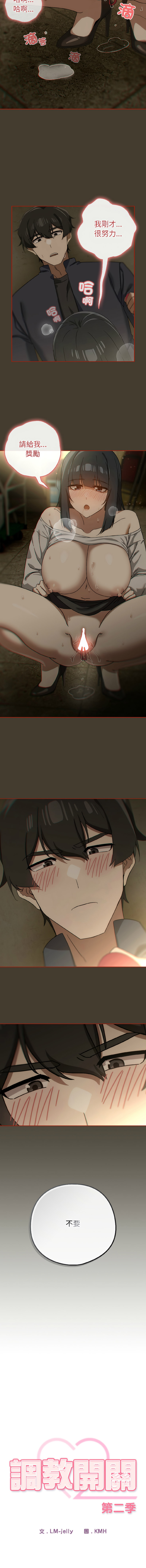 [韩国漫画] 调教开关：第二季 剧情,巨乳大奶,女学生,OL#[15P]-9