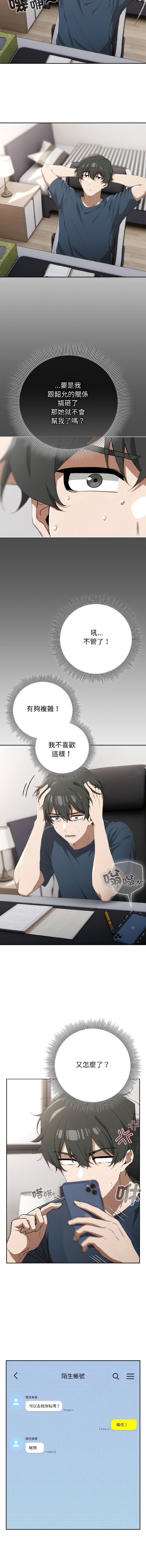[韩国漫画] 调教开关：第二季 剧情,巨乳大奶,女学生,OL#[17P]-4