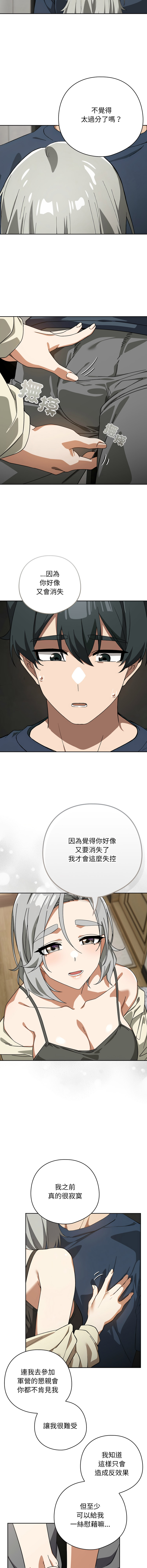 [韩国漫画] 调教开关：第二季 剧情,巨乳大奶,女学生,OL#[15P]-4
