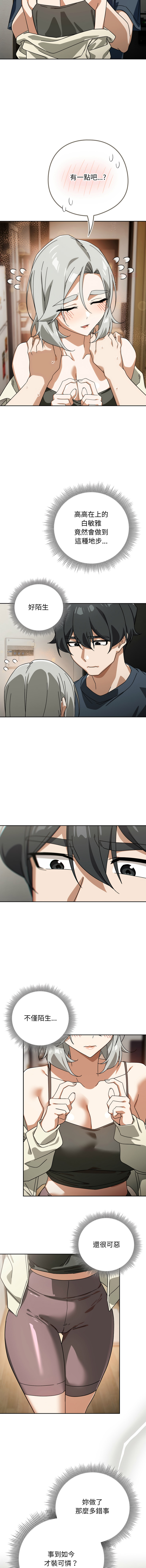 [韩国漫画] 调教开关：第二季 剧情,巨乳大奶,女学生,OL#[15P]-6