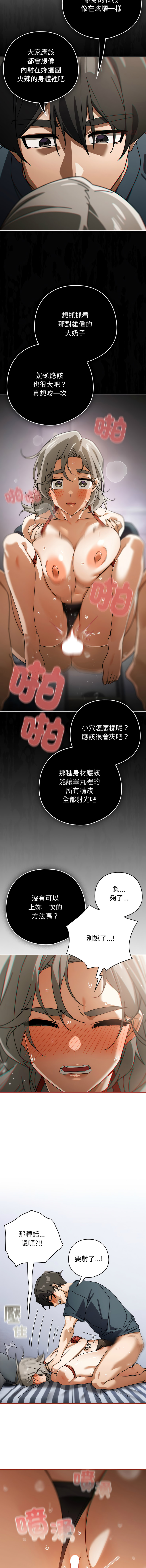 [韩国漫画] 调教开关：第二季 剧情,巨乳大奶,女学生,OL#[15P]-11