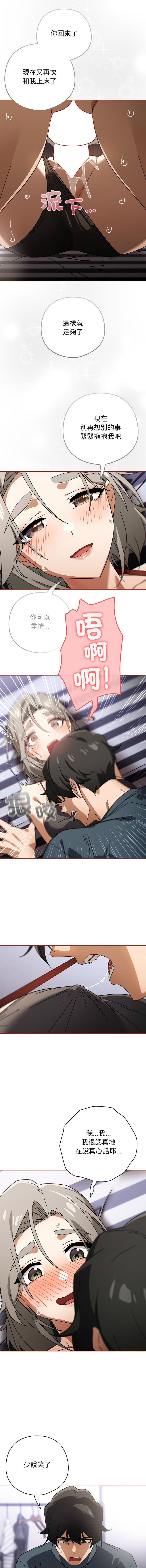 [韩国漫画] 调教开关：第二季 剧情,巨乳大奶,女学生,OL#[15P]-2