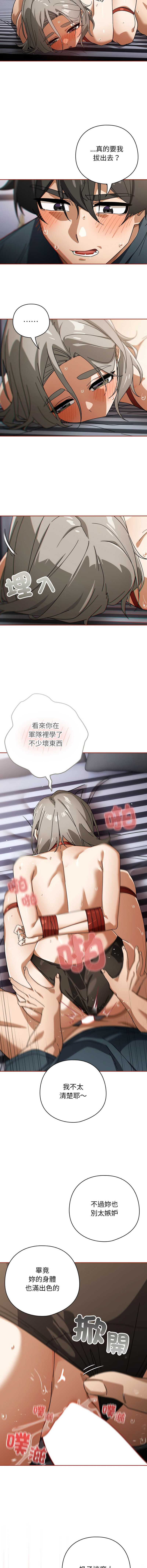 [韩国漫画] 调教开关：第二季 剧情,巨乳大奶,女学生,OL#[15P]-9