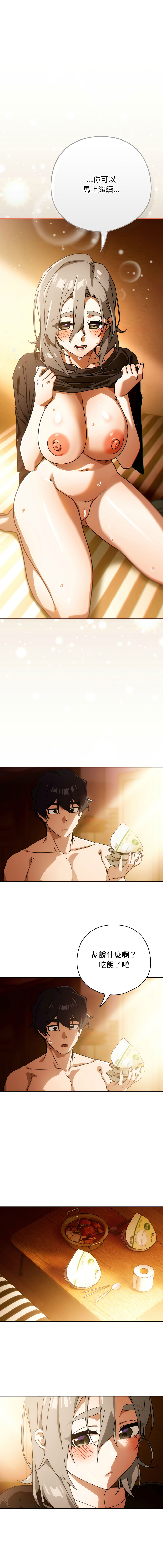 [韩国漫画] 调教开关：第二季 剧情,巨乳大奶,女学生,OL#[14P]-1