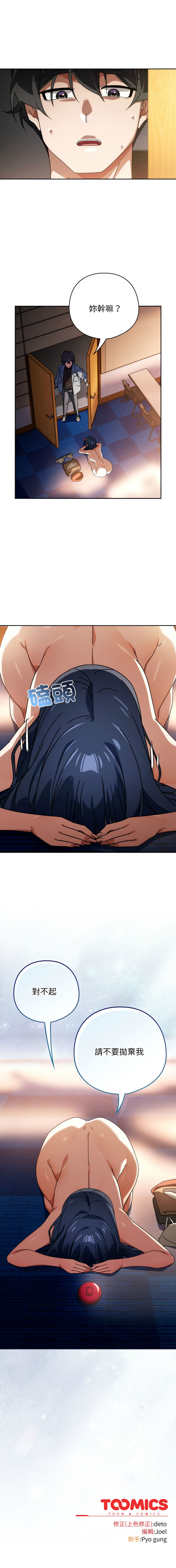 [韩国漫画] 调教开关：第二季 剧情,巨乳大奶,女学生,OL#[13P]-13