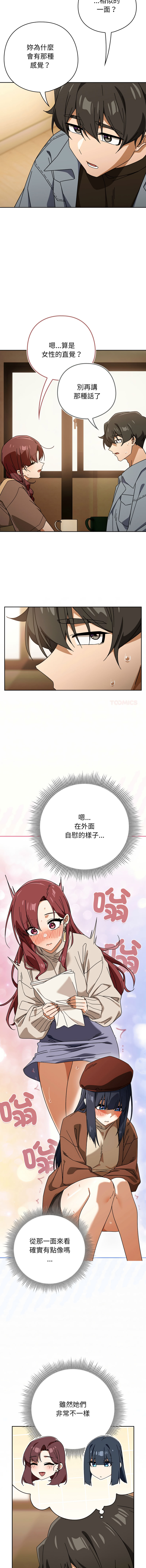 [韩国漫画] 调教开关：第二季 剧情,巨乳大奶,女学生,OL#[13P]-3