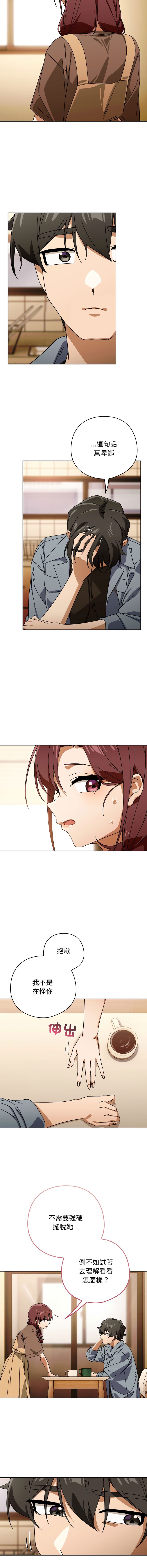 [韩国漫画] 调教开关：第二季 剧情,巨乳大奶,女学生,OL#[13P]-8