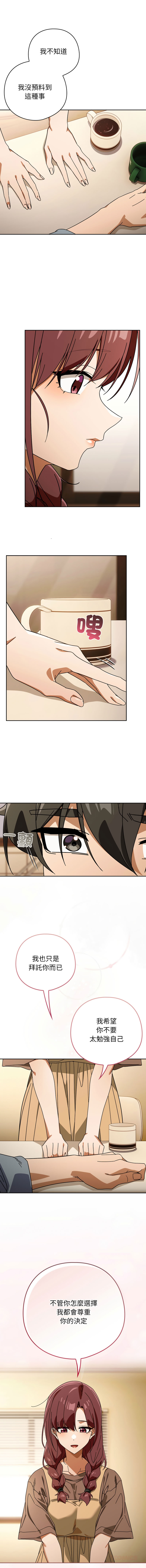 [韩国漫画] 调教开关：第二季 剧情,巨乳大奶,女学生,OL#[13P]-9
