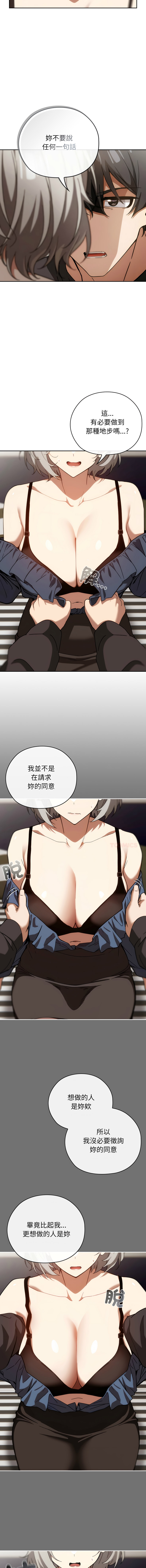 [韩国漫画] 调教开关：第二季 剧情,巨乳大奶,女学生,OL#[14P]-13