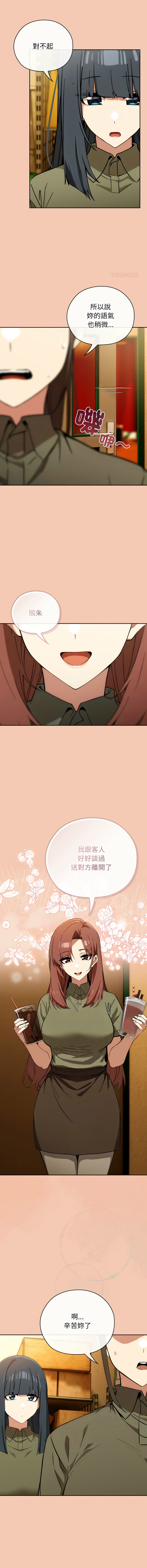 [韩国漫画] 调教开关：第二季 剧情,巨乳大奶,女学生,OL#[14P]-6