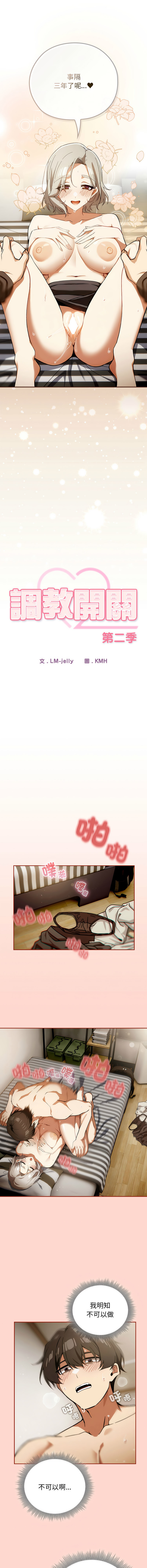 [韩国漫画] 调教开关：第二季 剧情,巨乳大奶,女学生,OL#[13P]-2