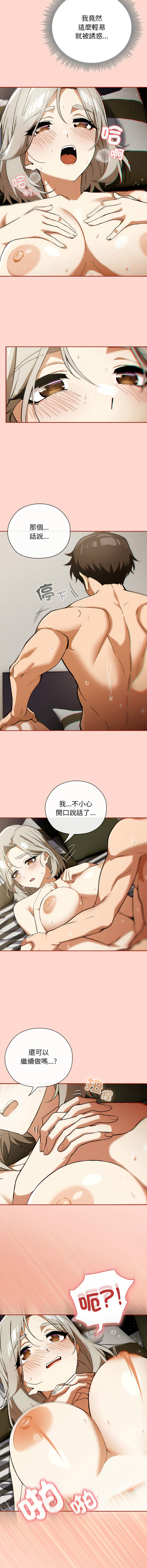 [韩国漫画] 调教开关：第二季 剧情,巨乳大奶,女学生,OL#[13P]-3