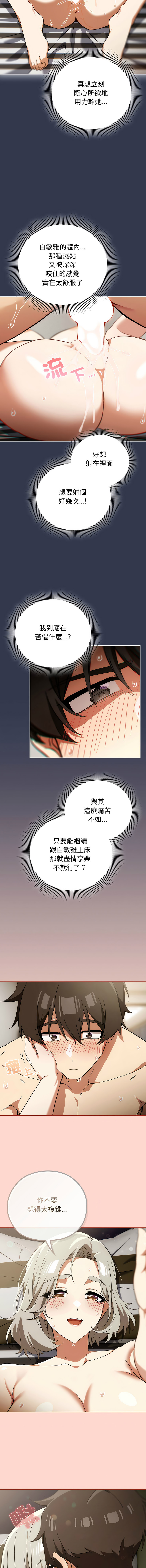 [韩国漫画] 调教开关：第二季 剧情,巨乳大奶,女学生,OL#[13P]-6