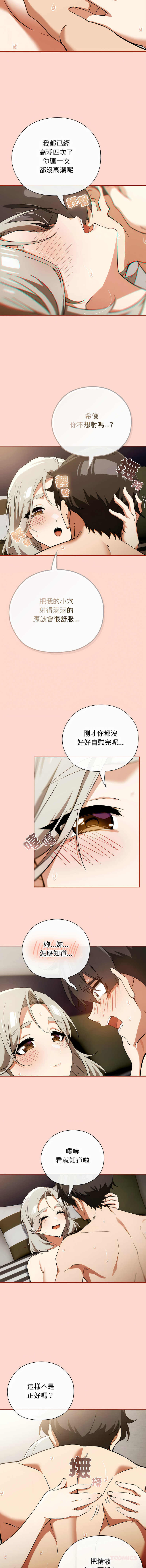 [韩国漫画] 调教开关：第二季 剧情,巨乳大奶,女学生,OL#[13P]-9