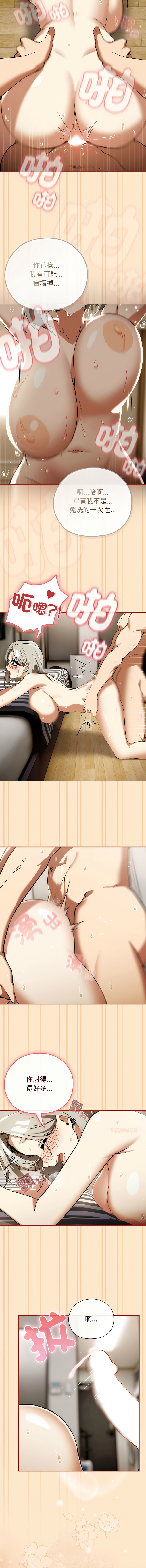 [韩国漫画] 调教开关：第二季 剧情,巨乳大奶,女学生,OL#[15P]-3