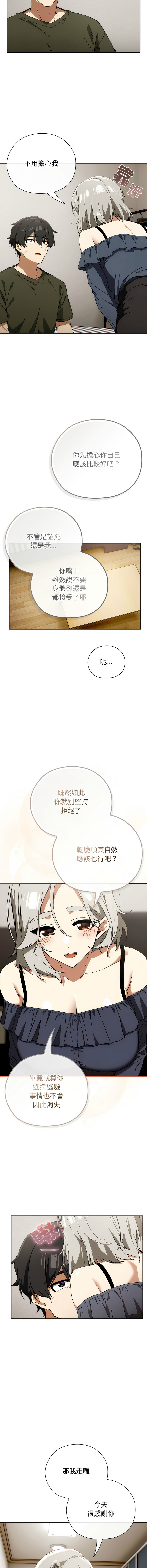 [韩国漫画] 调教开关：第二季 剧情,巨乳大奶,女学生,OL#[15P]-7