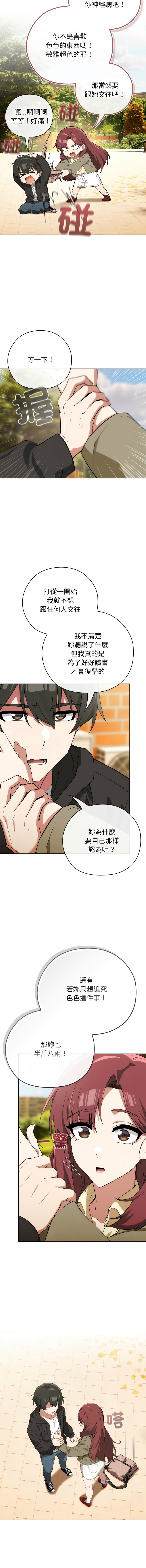 [韩国漫画] 调教开关：第二季 剧情,巨乳大奶,女学生,OL#[15P]-11
