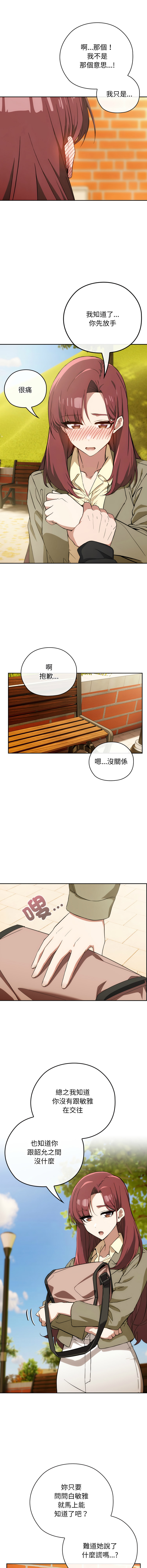 [韩国漫画] 调教开关：第二季 剧情,巨乳大奶,女学生,OL#[15P]-12