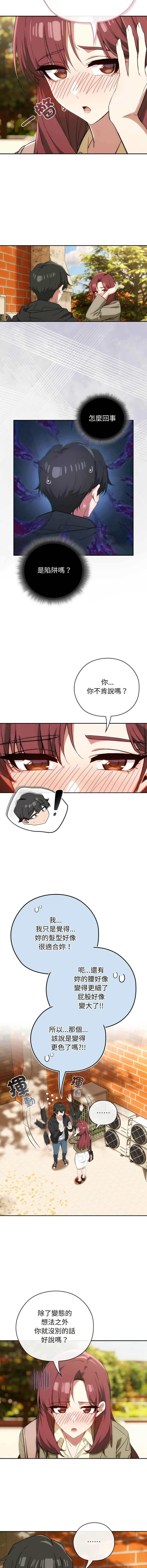 [韩国漫画] 调教开关：第二季 剧情,巨乳大奶,女学生,OL#[15P]-6