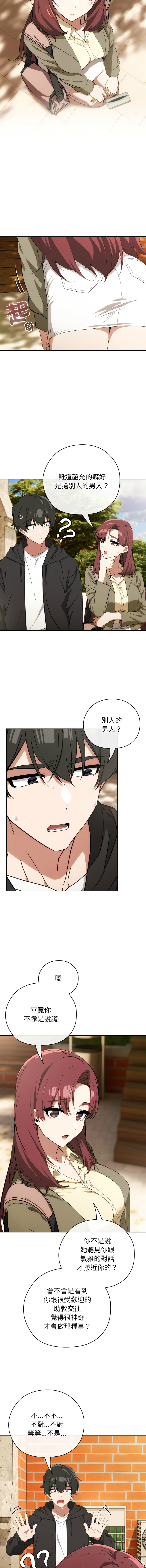 [韩国漫画] 调教开关：第二季 剧情,巨乳大奶,女学生,OL#[15P]-9