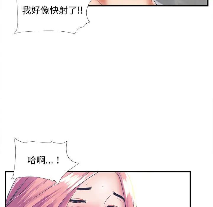 [韩国漫画] 陌生的视线 剧情,熟女人妻,巨乳大奶#[103P]-21