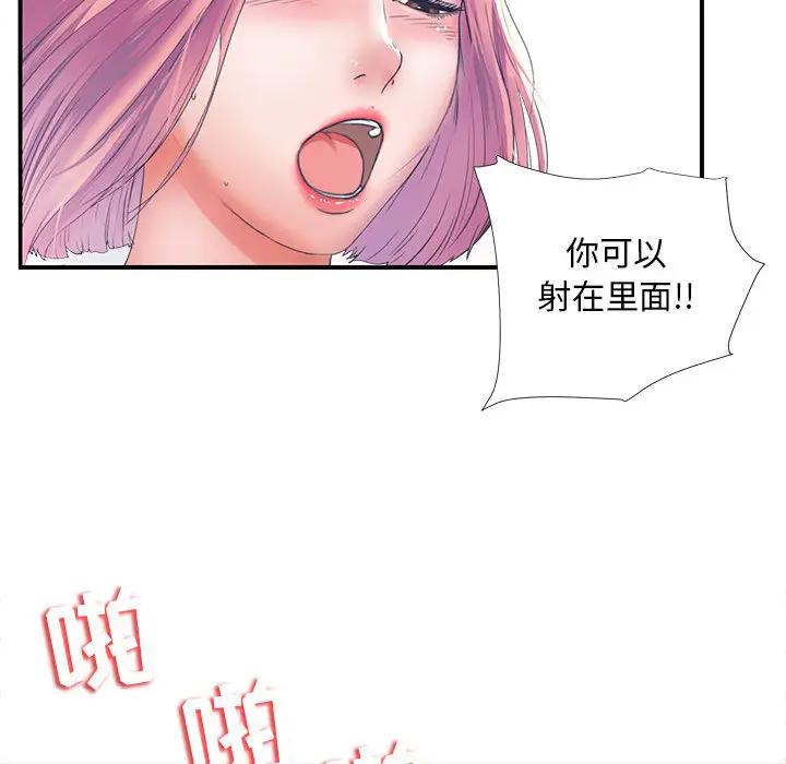 [韩国漫画] 陌生的视线 剧情,熟女人妻,巨乳大奶#[103P]-22