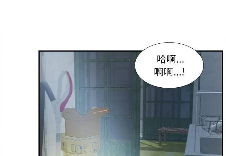 [韩国漫画] 陌生的视线 剧情,熟女人妻,巨乳大奶#[103P]-3