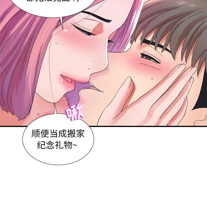 [韩国漫画] 陌生的视线 剧情,熟女人妻,巨乳大奶#[103P]-33