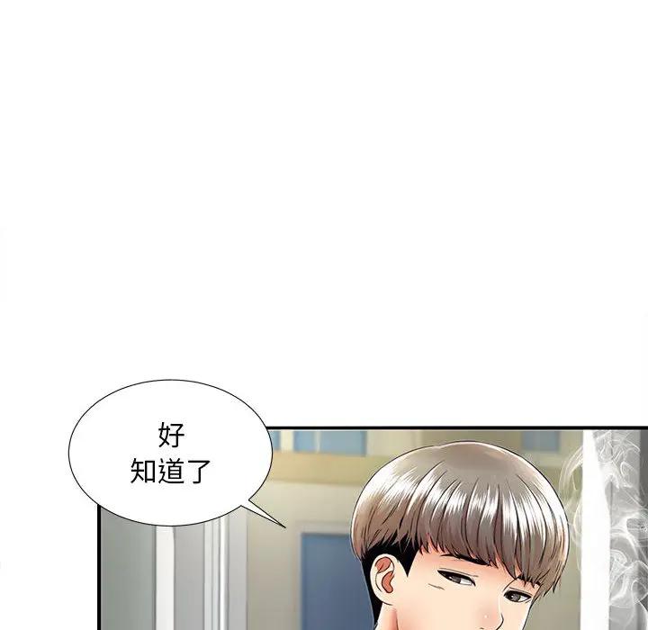 [韩国漫画] 陌生的视线 剧情,熟女人妻,巨乳大奶#[103P]-63