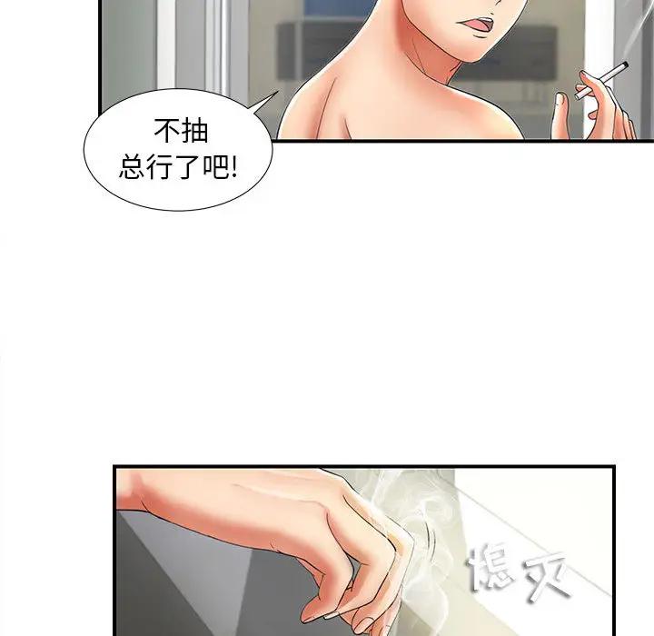 [韩国漫画] 陌生的视线 剧情,熟女人妻,巨乳大奶#[103P]-64