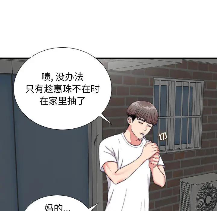 [韩国漫画] 陌生的视线 剧情,熟女人妻,巨乳大奶#[103P]-68